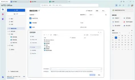 WPS AI智能助手功能展示
